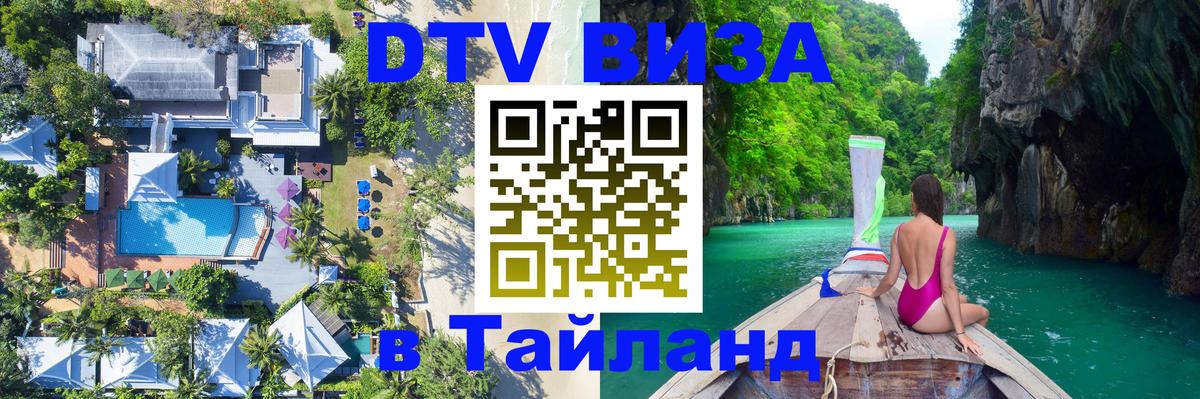 Оформление DTV визы под ключ: стоимость и тарифы, только загранпаспорт - Ашхабад  04.10.2025 